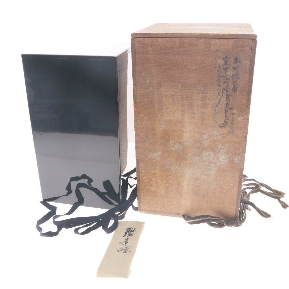 ■ 本阿弥光甫 作楽焼 陶器 高卓 花台 日本美術 手付 骨董品 時代物 美術品 古美術品 ケース 木箱付き