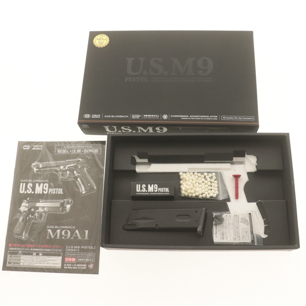 ■ 東京マルイ ガスガン U.S. M9 ピストル ハンドガン ガスブローバック アメリカ軍モデル ASGK刻印 日本製 全長22cm 付属品付き