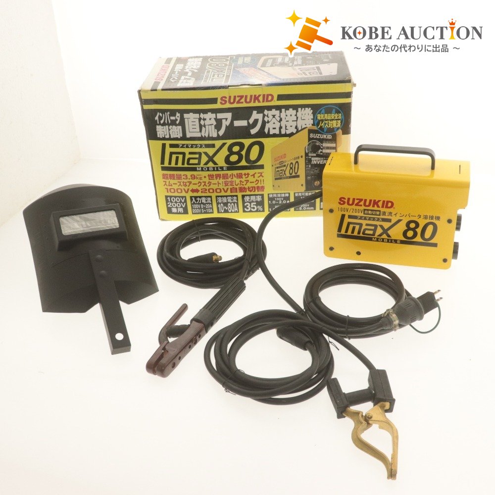 ■ SUZUKID 溶接機 IMAX80 MOBILE SIM-80 インバータ制御 直流アーク溶接機 100V/200V兼用 PSEマーク 付属品付き 動作品
