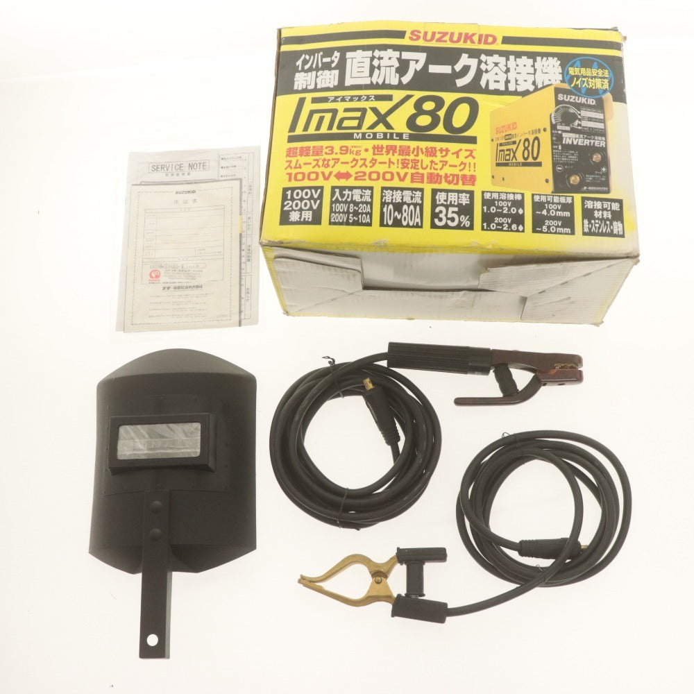 ■ SUZUKID 溶接機 IMAX80 MOBILE SIM-80 インバータ制御 直流アーク溶接機 100V/200V兼用 PSEマーク 付属品付き 動作品