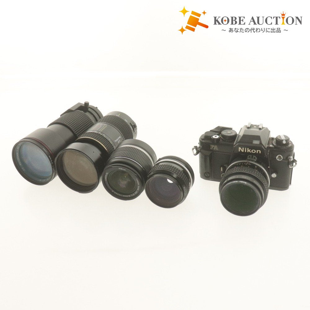 ■ ニコン フィルムカメラ＆レンズ 5点セット まとめ売り FA 55mm 1:3.5 一眼レフ/Tokina AT-X 80-200mm 1:2.8/AF/CANON/Kenko 等 動作品