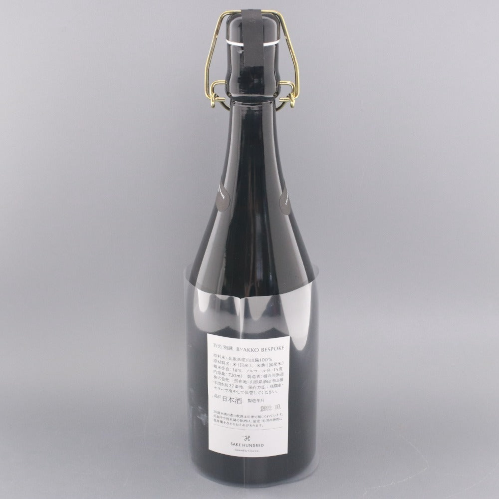 ■ 酒 日本酒 百光 別誂 BYAKKO BESPOKE 2022 清酒 720ml 15度 未使用 未開栓 箱付き