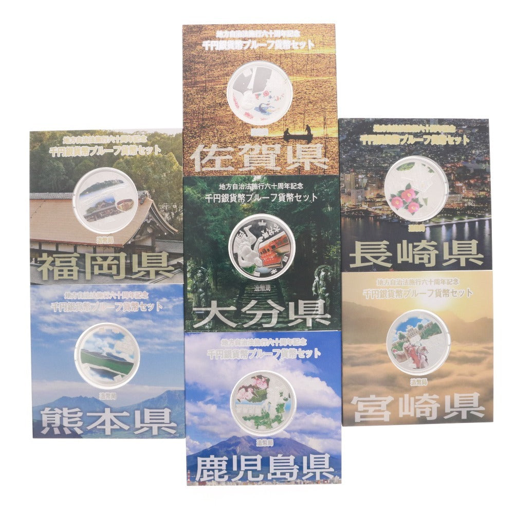 ■ プルーフ硬貨 46点セット まとめ売り 地方自治法施行60周年記念 千円銀貨幣プルーフ貨幣セット 都道府県 記念硬貨 ケース付き