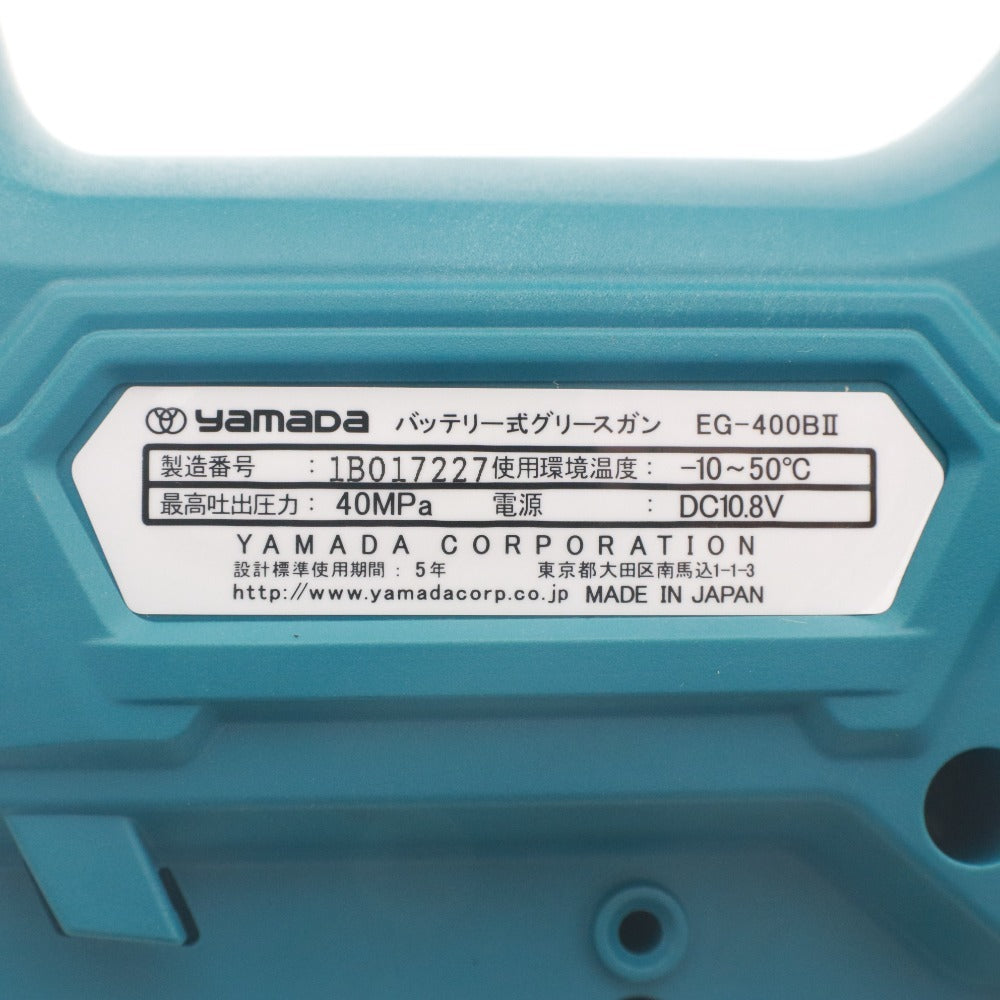 ■ yamada ヤマダコーポレーション 電動 グリースガン EG-400B2 充電式バッテリー仕様 工具 高吐出量 高吐出圧 箱 付属品付き 未使用