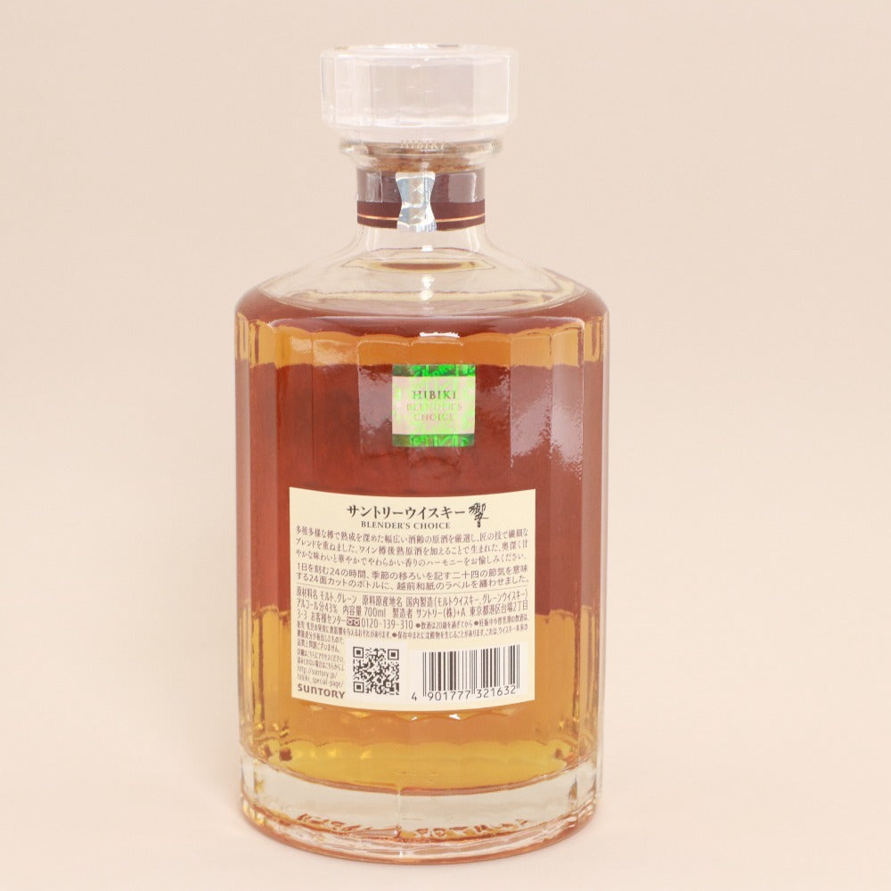 ■ 酒 SUNTORY サントリー ウイスキー 響 BLENDER'S CHOICE ブレンダーズチョイス モルト グレーン 700ml 43% 未開栓 未使用 箱付き