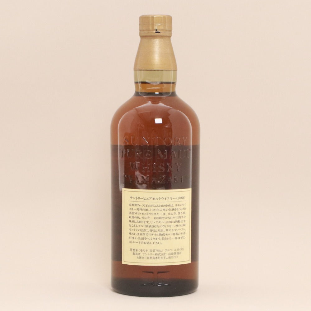 ■ 酒 SUNTORY サントリー ウイスキー 山崎 12年 ピュアモルト 750ml 43% 未開栓 未使用 木箱付き