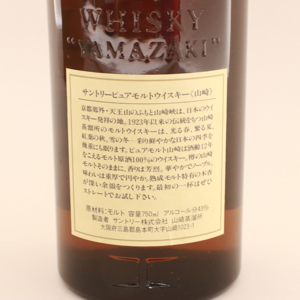 ■ 酒 SUNTORY サントリー ウイスキー 山崎 12年 ピュアモルト 750ml 43% 未開栓 未使用 木箱付き