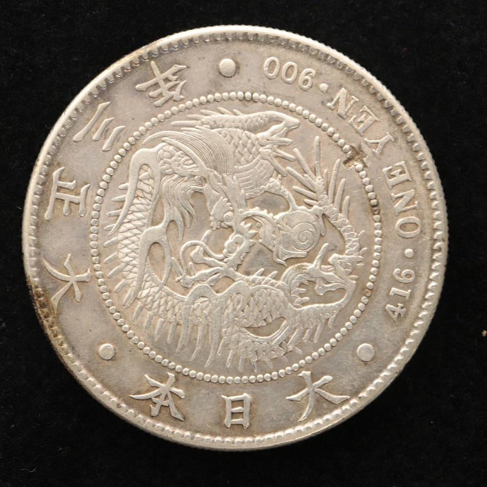 ■ 一円銀貨 2枚セット 円銀 明治三十八年 大正三年 アンティーク 骨董 日本貨幣 古銭