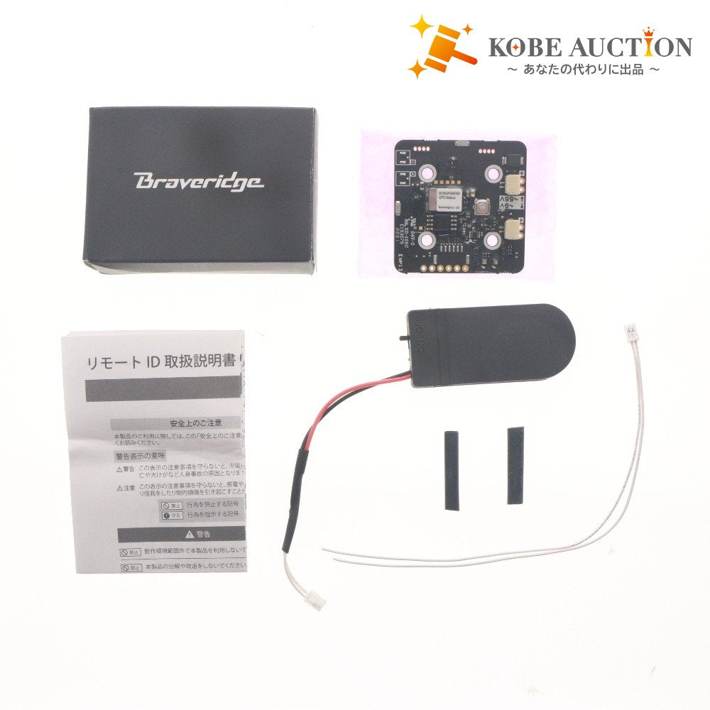 ■ Braveridge ブレイバリッジ ドローンアクセサリー 機器 リモートID 外付け型 小型 軽量 GPS 付属品付き