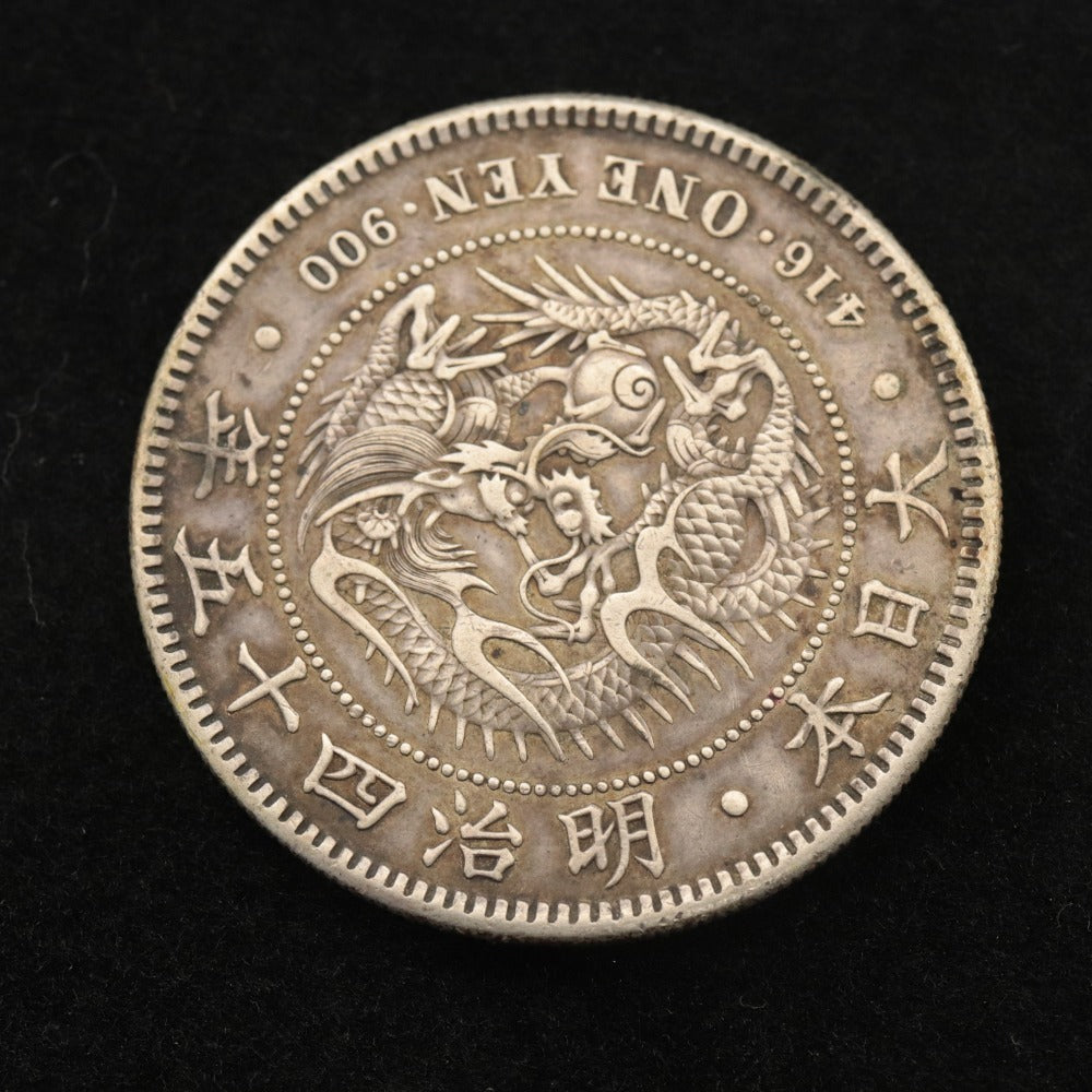 ■ Two-piece set of 1 Yen Silver Coins - Collection of Japanese Meiji 16 and Meiji 45 1 Yen Silver Coins (Dragon and Chrysanthemum design), approximately 26.9g, old coins