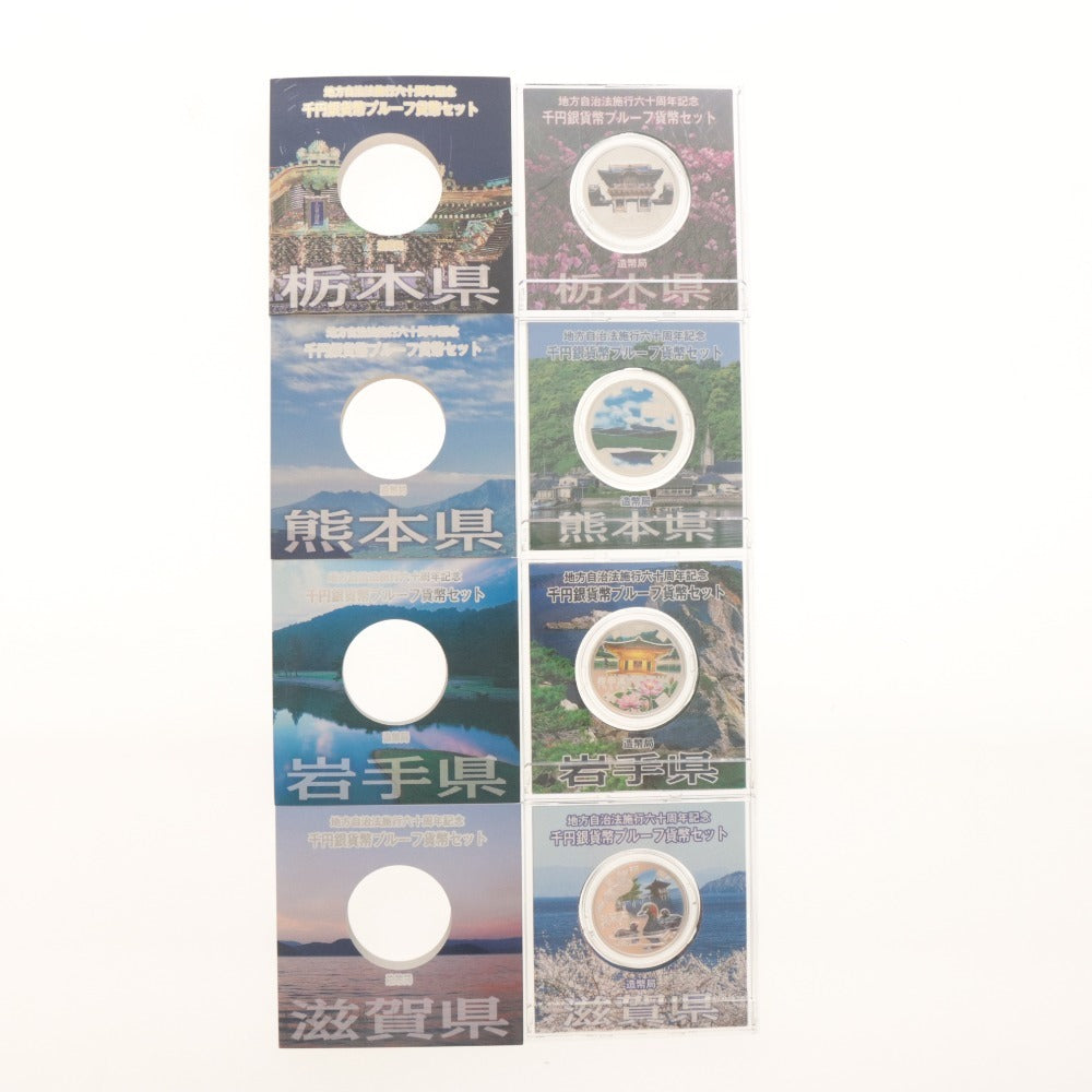 ■ 60th Anniversary of the Enforcement of the Local Autonomy Law 1,000 Yen Silver Proof Coin Set - 18 Coin Set, Bulk Sale, Japan Mint Commemorative Coins, Kagoshima, Mie, Aomori, Niigata, Kochi, etc. - Unused