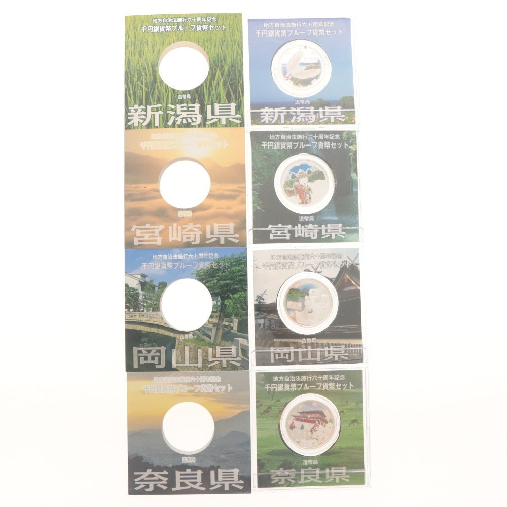 ■ 60th Anniversary of the Enforcement of the Local Autonomy Law 1,000 Yen Silver Proof Coin Set - 18 Coin Set, Bulk Sale, Japan Mint Commemorative Coins, Kagoshima, Mie, Aomori, Niigata, Kochi, etc. - Unused