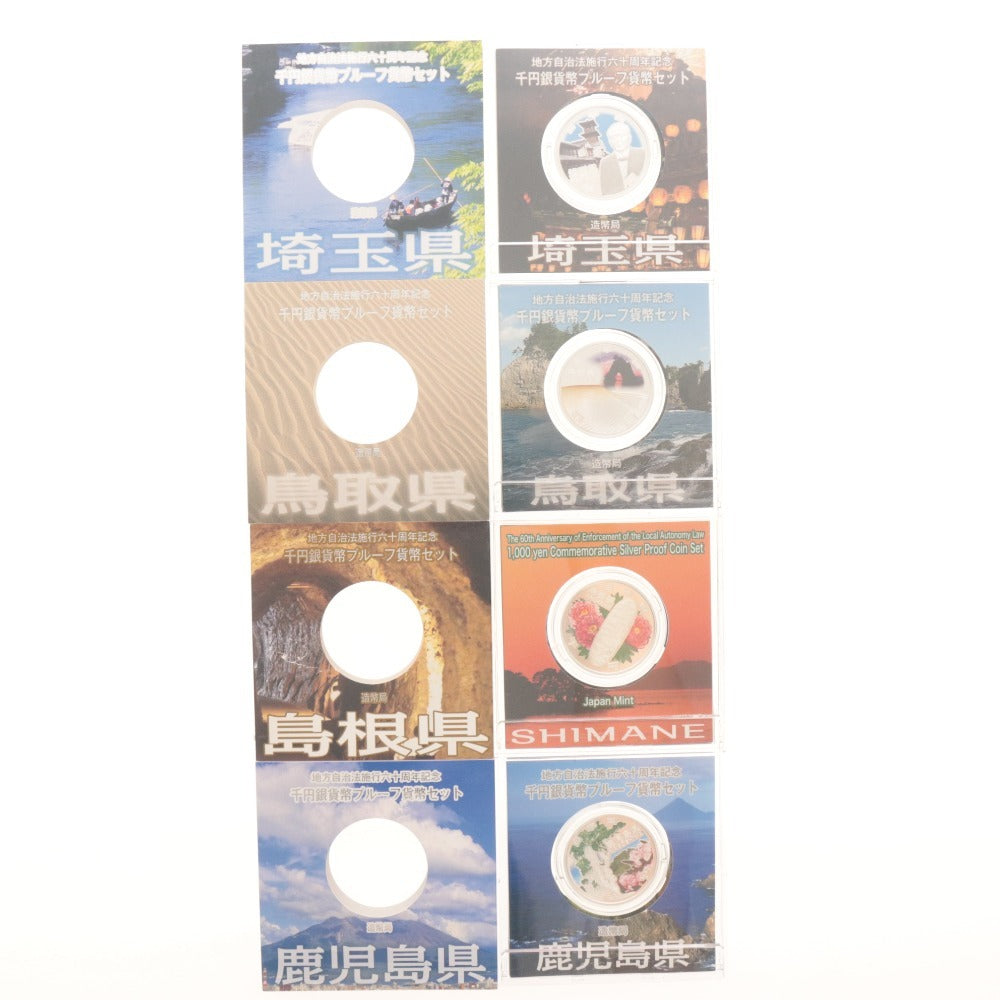■ 60th Anniversary of the Enforcement of the Local Autonomy Law 1,000 Yen Silver Proof Coin Set - 18 Coin Set, Bulk Sale, Japan Mint Commemorative Coins, Kagoshima, Mie, Aomori, Niigata, Kochi, etc. - Unused
