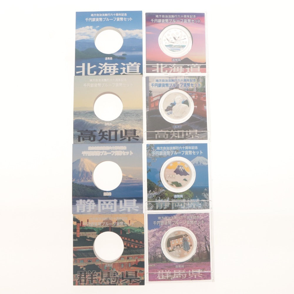 ■ 60th Anniversary of the Enforcement of the Local Autonomy Law 1,000 Yen Silver Proof Coin Set - 18 Coin Set, Bulk Sale, Japan Mint Commemorative Coins, Kagoshima, Mie, Aomori, Niigata, Kochi, etc. - Unused