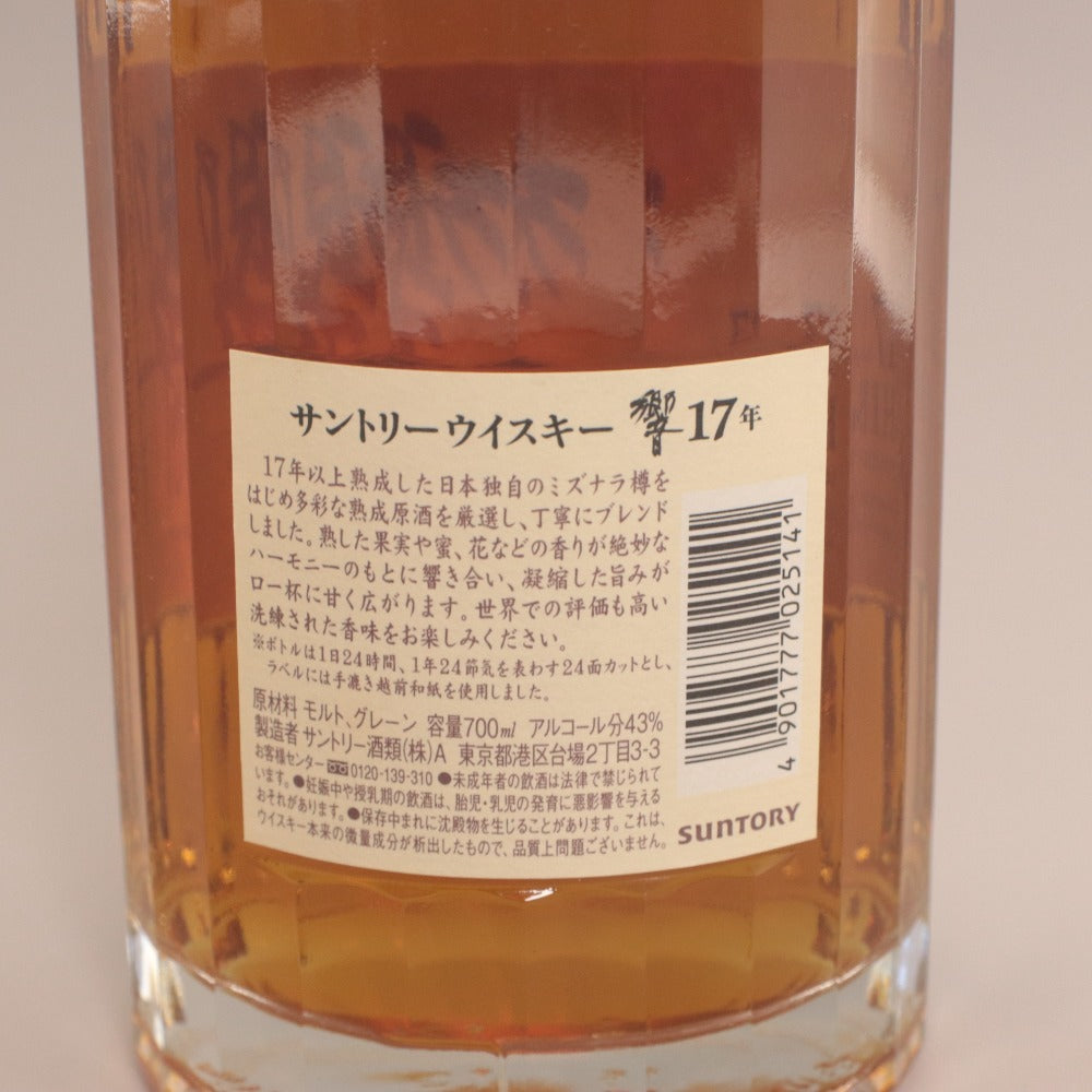■ 酒 サントリー ウイスキー 響 17年 モルト グレーン 700ml 43% 未開栓 未使用