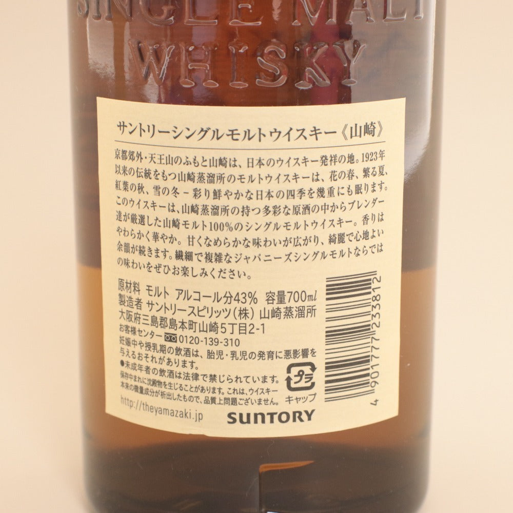■ Alcohol SUNTORY Yamazaki NV Single Malt Japanese Whisky 700ml 43% Unopened Unused With Box