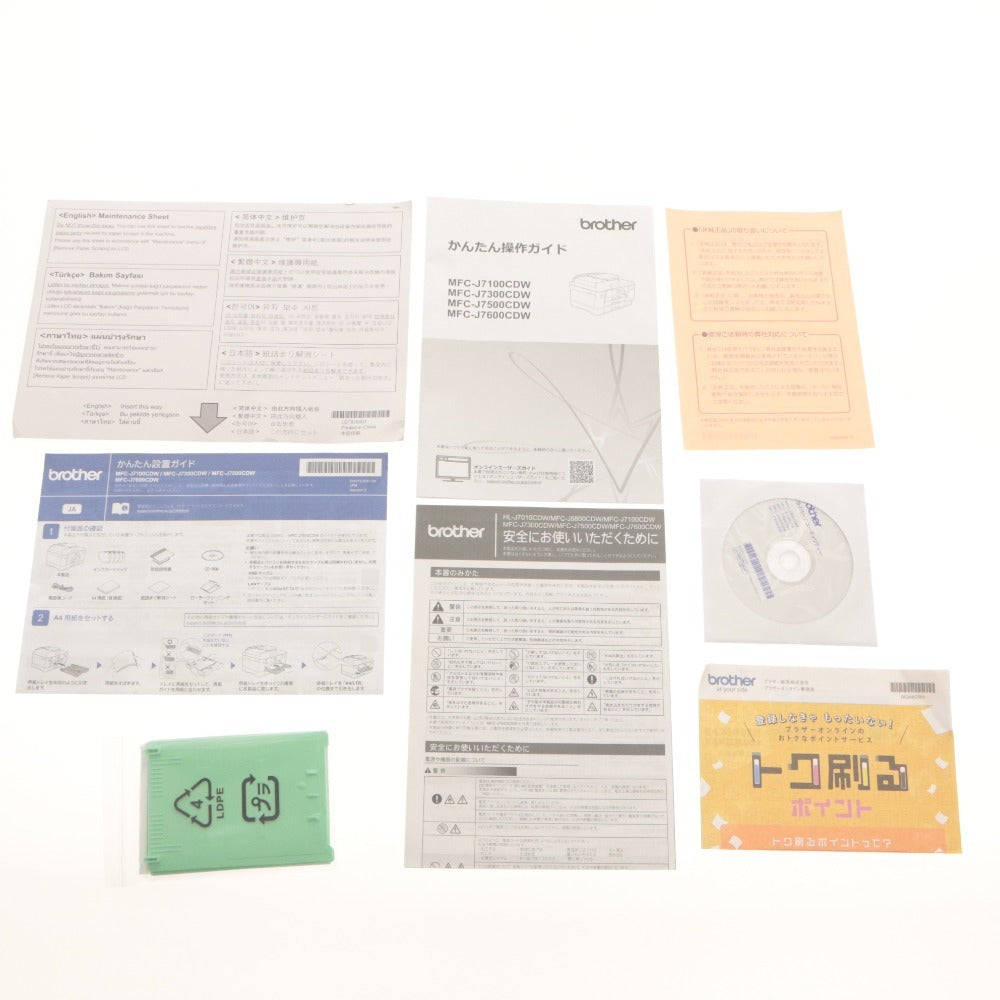 ■ Brother ブラザー インクジェット複合機 MFC-J7100CDW プリント コピー スキャン ファクス 通電確認済み 箱付き